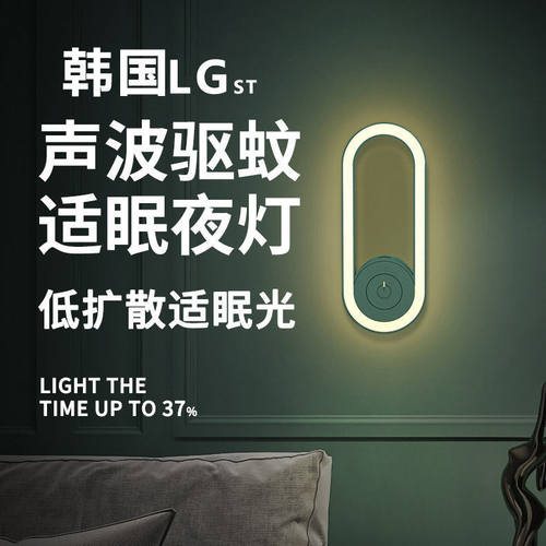 韩国LGST超声波驱蚊器家用灭神