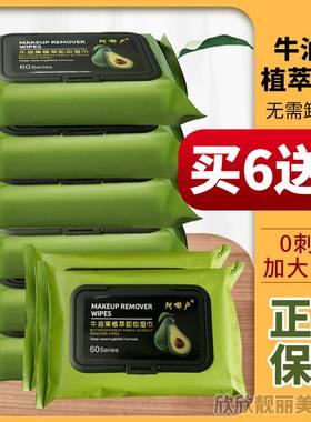 牛油果深层清洁卸妆湿巾独立小包