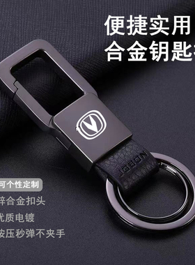 适用长安奔奔CS75PLUS汽车钥匙扣UNIV男士高档挂件CS55防丢锁匙扣