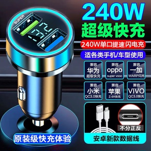 66W车载充电器车充手机汽车超级快充40W闪充多功能usb点烟器