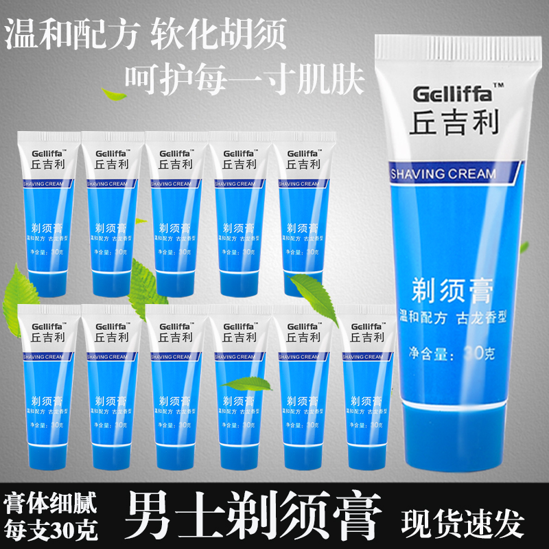 通用吉利剃须啫喱泡沫软化胡须手动刮胡膏男刮胡刀剃须刮胡子须泡