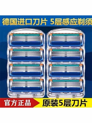 德国进口吉利五层剃须刀男士手动通用刮胡刀锋5刀头刀架刮胡子刀