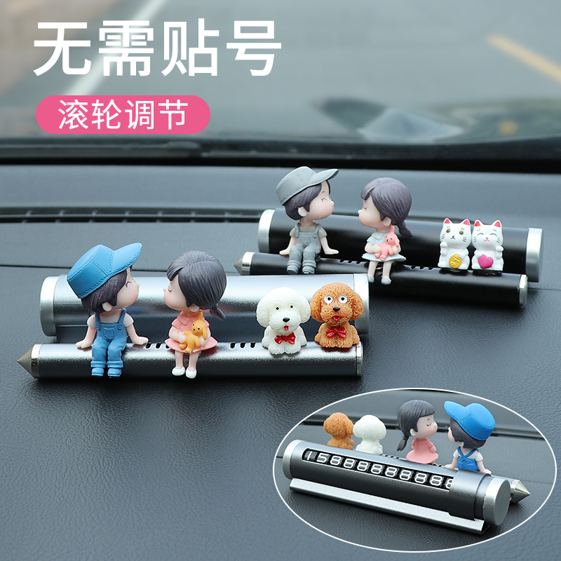 汽车挪车手机电话号码车用临时停车牌车上可爱移车牌创意车载摆件