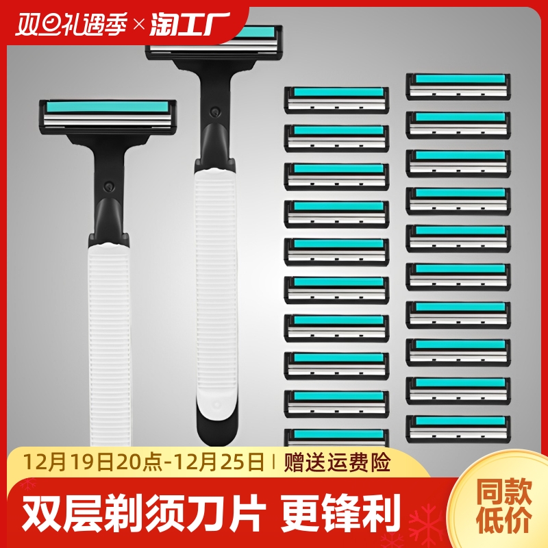 新款双层手动剃须刀刮胡刀片剃胡刀刮毛刀男女老式刀片旅行胡子