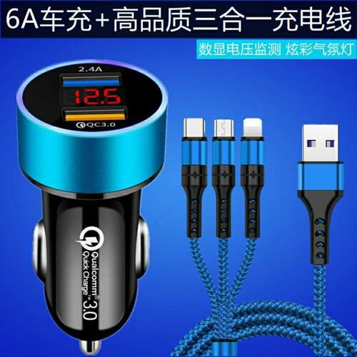 车载充电器快一拖二手机点烟转换