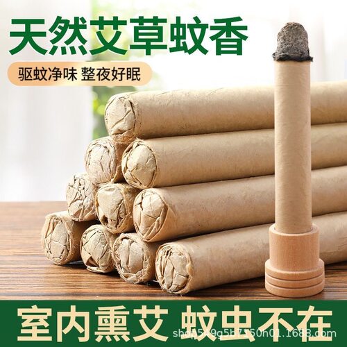 熏香苍术艾条室内蚊虫消毒绚乐
