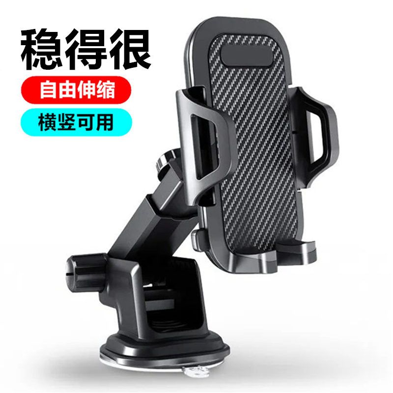 车载手机支架吸盘式汽车用品车内车上专用导航支架神器万能通用型