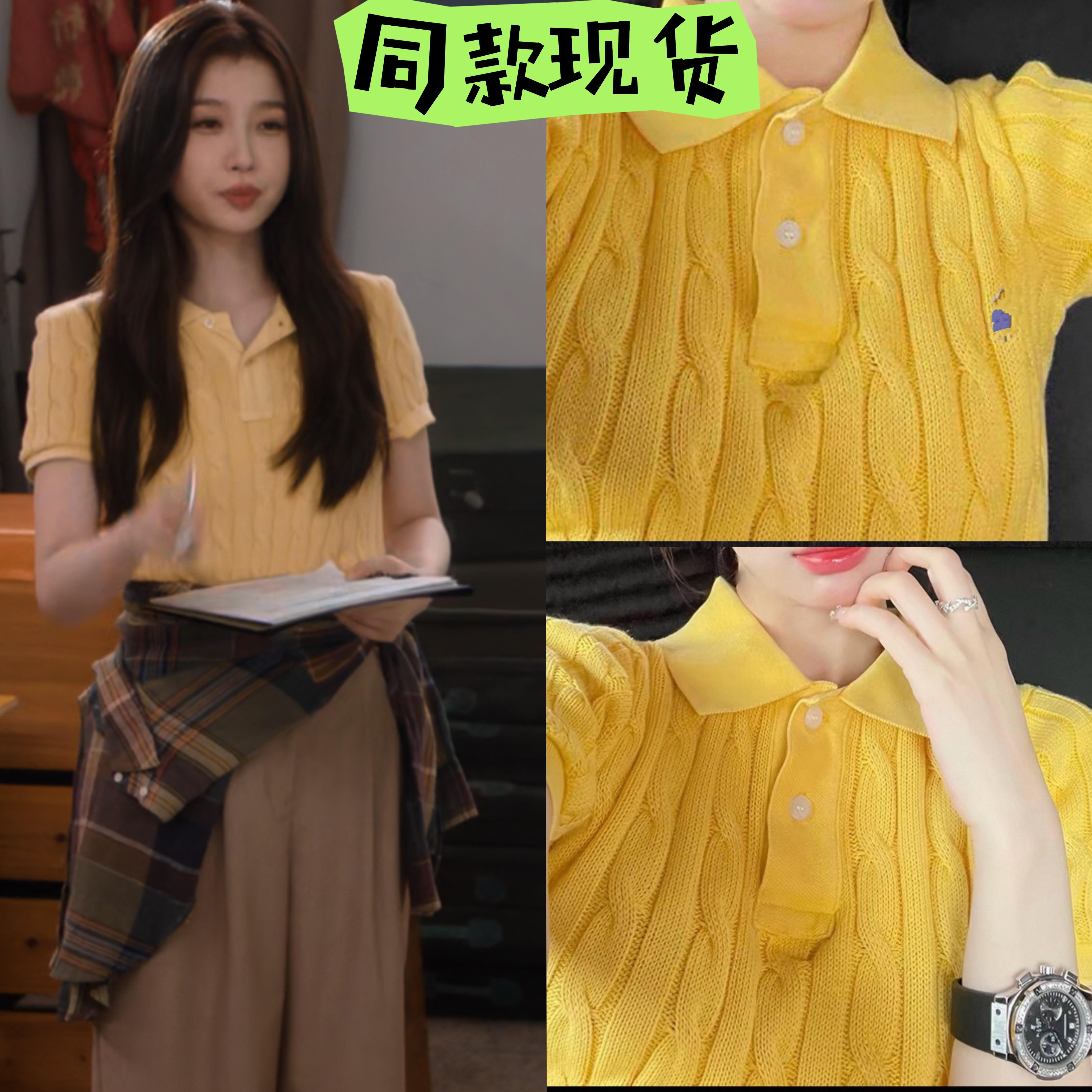 灿如繁星虞书欣林晚星同款针织短袖麻花翻领针织气质短袖t恤上衣
