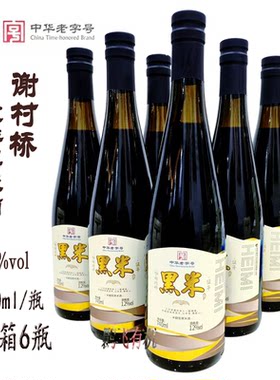 谢村桥五年黑米酒12度半甜型
