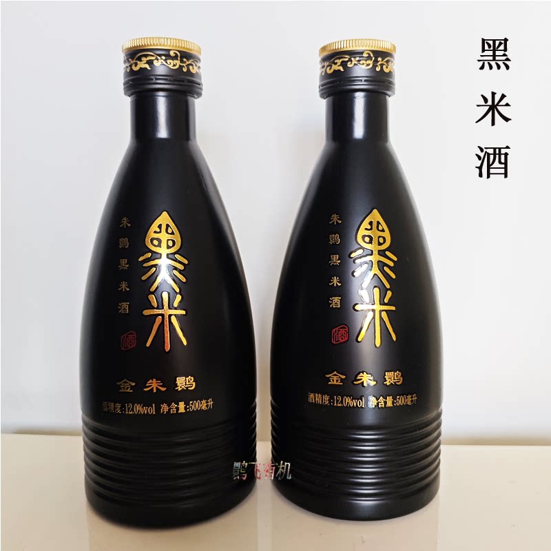 洋县黑米酒金朱鹮半干型12度
