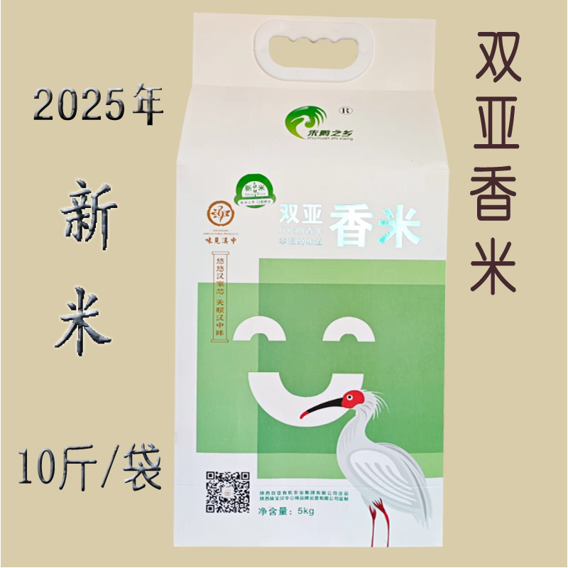 大米2025新米洋县双亚香米优质一级汉中大米10斤籼米陕西汉中特产