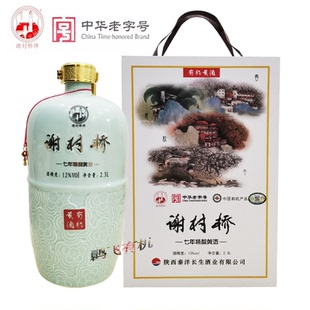 洋县谢村桥7年有机精酿黄酒12度2.3L礼盒半甜型黄酒陕西汉中特产