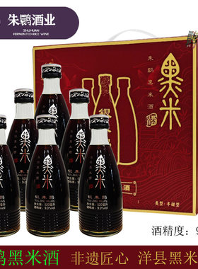 朱鹮黑米酒陕西洋县特产银朱鹮