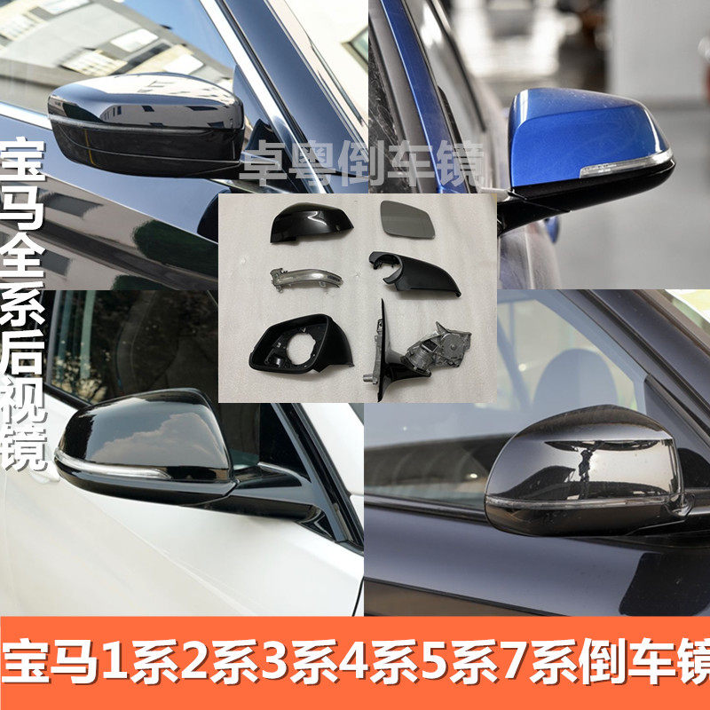 宝马7系折叠底座镜片灯后壳F02