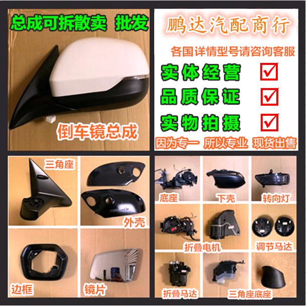宝马1系 2系 3系 4系 5系 7系倒车镜折叠底座 边框后壳镜片转向灯
