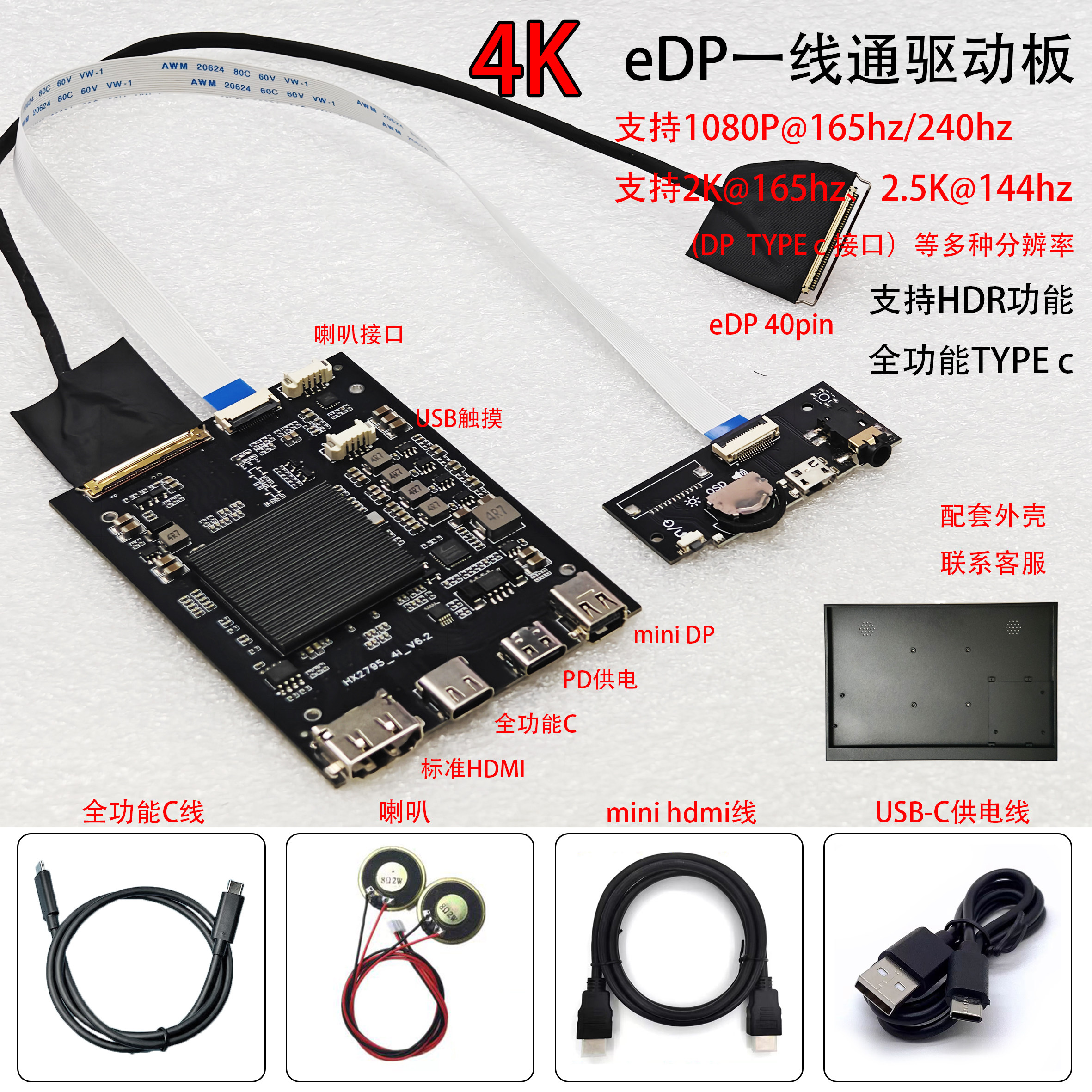 一线通4k标准HDMI便携屏