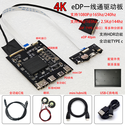 一线通4k标准HDMI便携屏