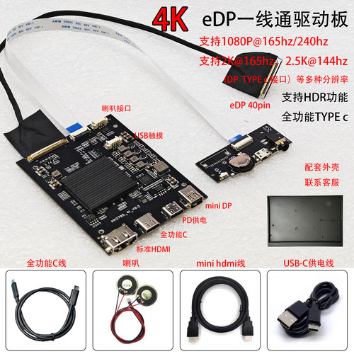 一线通4k标准HDMI便携屏