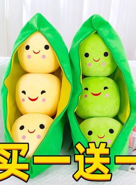 豌豆荚公仔豆子玩偶毛绒玩具