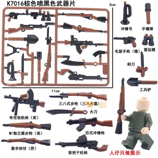 MOC二战军事对战积木小人仔喷漆武器片狙击步枪械装 备零配件玩具