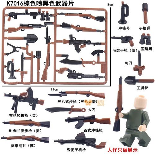 MOC二战军事对战积木小人仔喷漆武器片狙击步枪械装备零配件玩具
