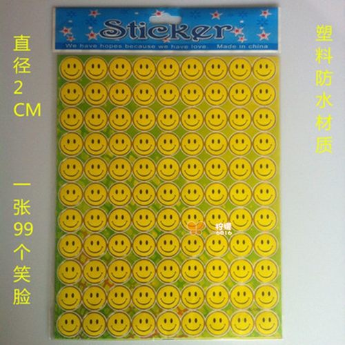 背胶贴纸易撕防水奖励