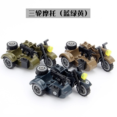 MOC小颗粒积木二战德军事场景可坐人仔士兵零配件三轮摩托车模型