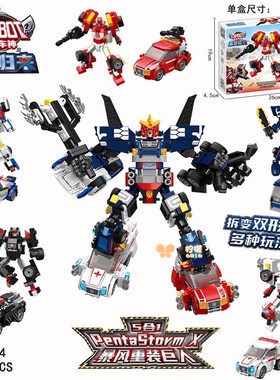 正版积木哲高咖宝车神暴风重装巨人机甲机器人双变形汽车模型2004