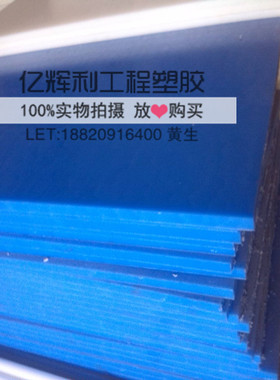 进口 蓝色 尼龙棒 全新 纯料 直径20 25 30 35 40 45 50 55 60MM