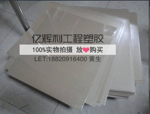 PEEK棒德国盖尔进口PEEK板黑色本色耐磨耐高温防静电聚醚醚酮板材