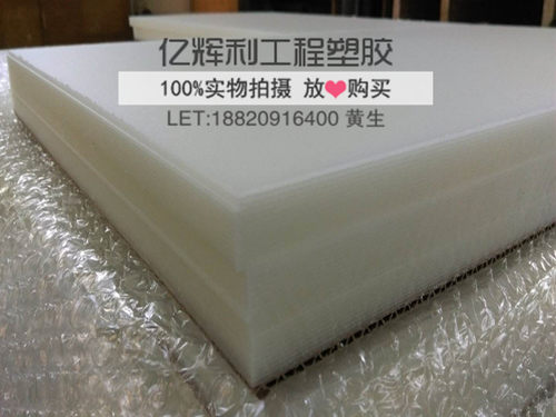 pe板聚乙烯板塑料板黑白色pp板10mm加工切零pe棒耐磨Upe板切菜板