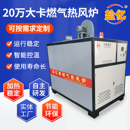 0万大卡燃气热风炉工业热风锅炉