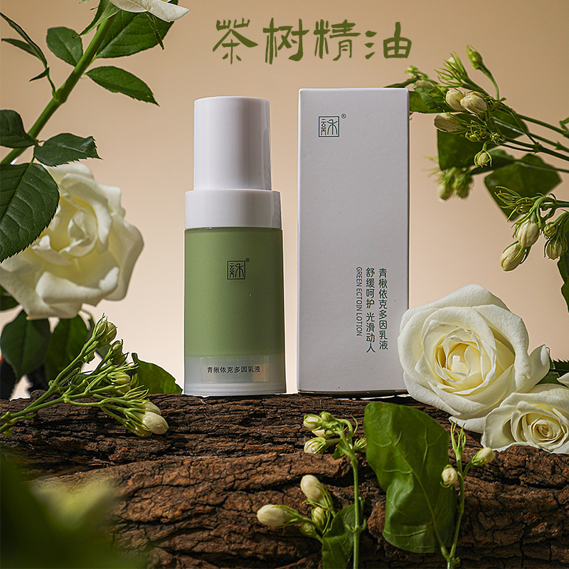 青春痘痘肌控油依克多因色修乳液