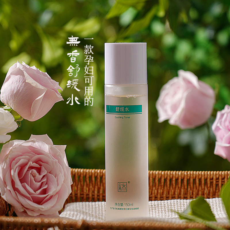 云芮禾舒缓保湿水150ml