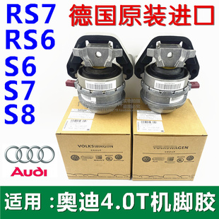 RS6 适用奥迪S6 RS7宾利4.0T发动机脚胶胶墩支座鸡爪垫 A8L
