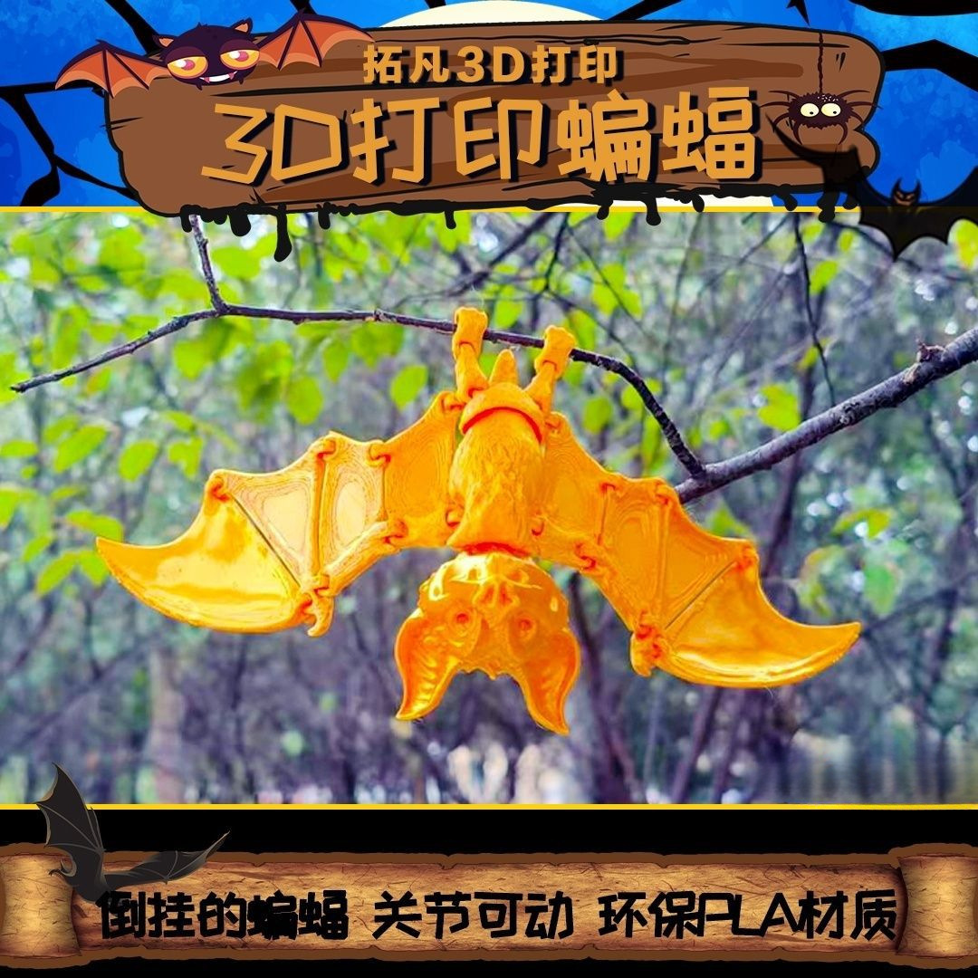 3d打印倒挂蝙蝠模型翅膀头部关节可动手办新奇特儿童生日礼物