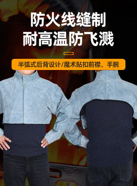牛皮电焊服牛皮护肩耐磨透气隔热