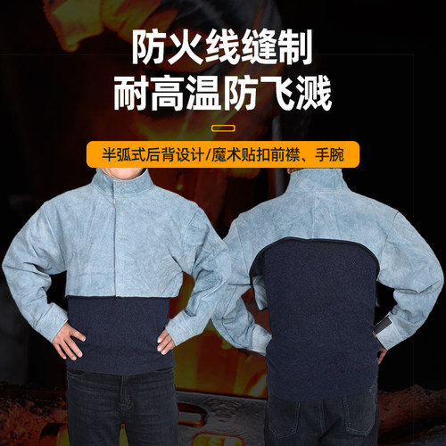 牛皮电焊服牛皮护肩耐磨透气隔热