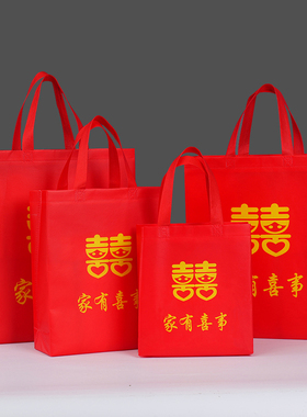 家有喜事礼品袋高档红色烟酒袋婚庆伴手礼手提袋中式无纺布袋子