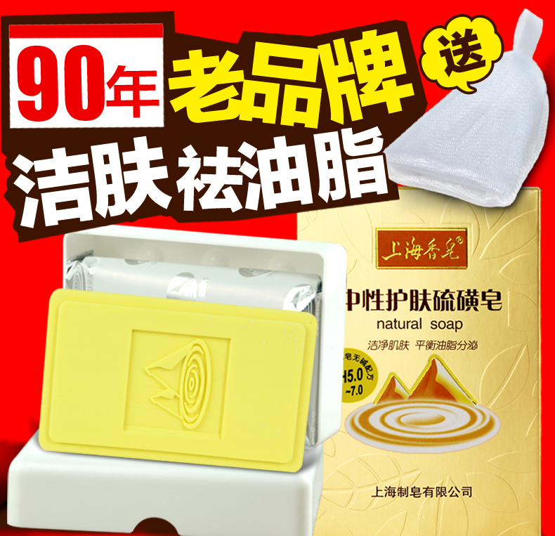 ÉϺ£ÏãÔíÖÐÐÔ»¤·ôÁò»ÇÔí 120g Ï´Á³ÔíìîÖ¬ÔíãåÔ¡Ôí½àÃæ»¤·ôÏ´·¢