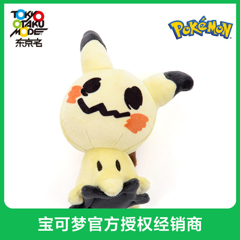 精灵宝可梦pokemon谜拟Ｑ动漫周边毛绒玩具礼物集货