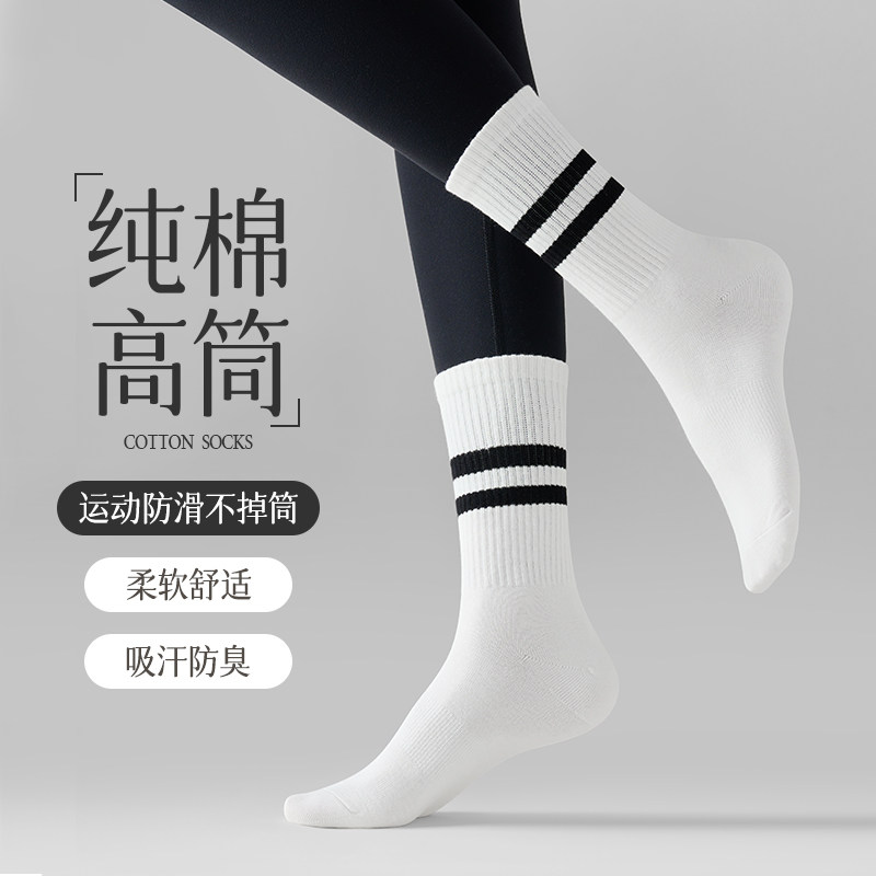 袜子女纯棉高筒袜四季透气吸汗防臭运动健身全棉白色中筒袜长袜潮