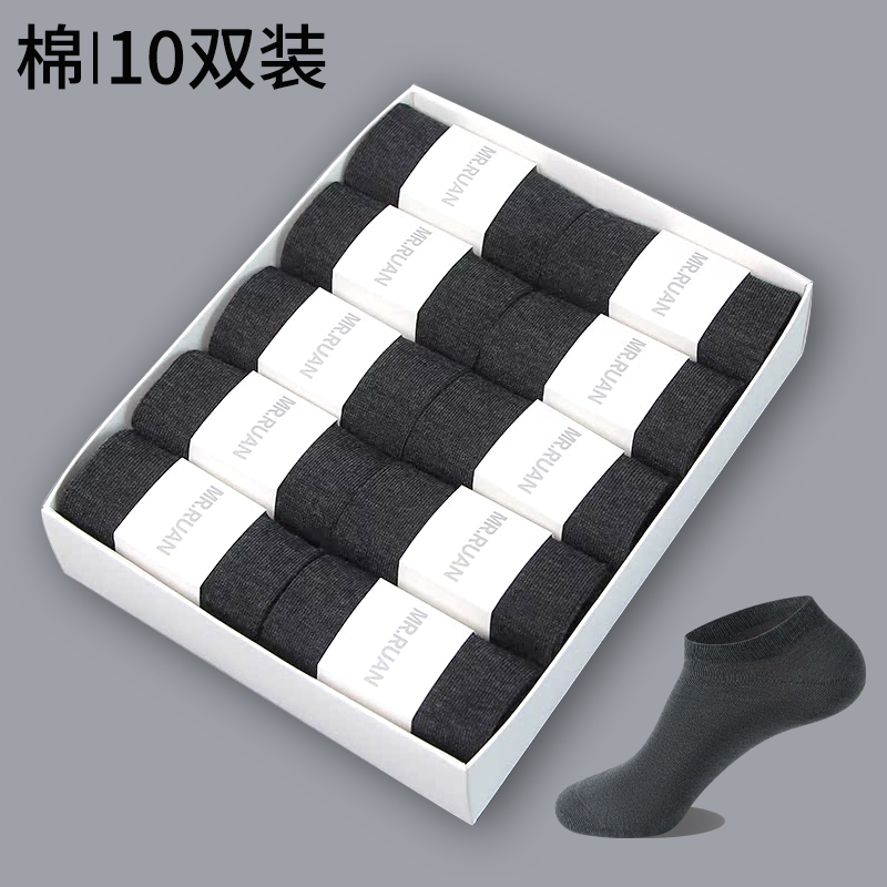 袜子男短袜纯棉夏季薄款吸汗透气运动防臭深灰色袜子船袜10双装_品控织造_女士内衣/男士内衣/家居服-第3张图片-提都小院 袜子男短袜纯棉夏季薄款吸汗透气运动防臭深灰色袜子船袜10双装_品控织造_女士内衣/男士内衣/家居服-第3张图片-提都小院