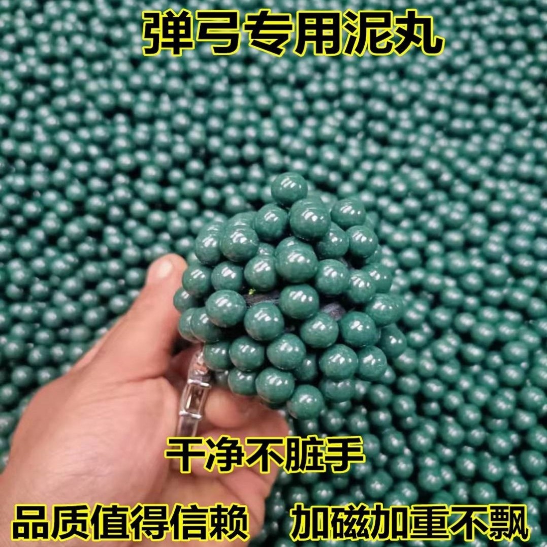 泥弹丸弹弓泥丸安全子弹超硬陶瓷泥球8mm弹珠陶丸弓粮弓泥弹10mm_虎窝淘