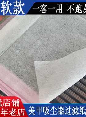美甲吸尘器过滤纸过滤棉