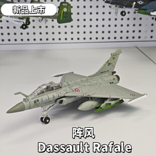 新品旭嘉1:72法国阵风多用途战斗机免胶预上色拼装模型飞机摆件