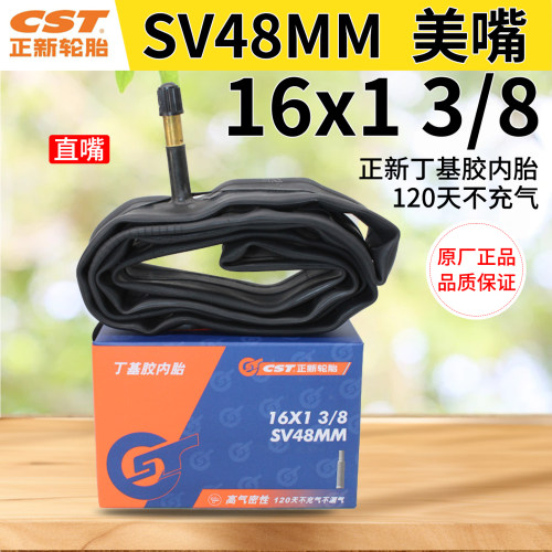 CST正新轮胎16x1 3/8内胎16寸美嘴48MM内袋60mm法嘴里带配件