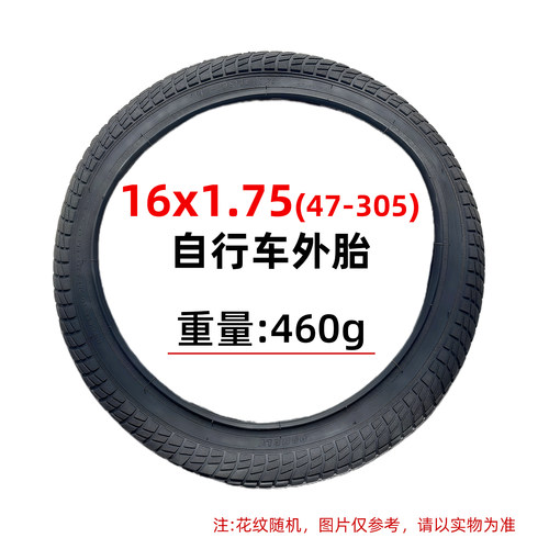 16x1.75(47-305）加厚内外胎16寸自行车山地车防滑耐磨轮胎充气胎