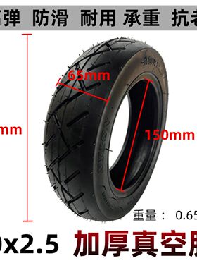 电动车外胎10x2.50真空胎休闲三轮车10250加厚充气轮胎10寸内外胎