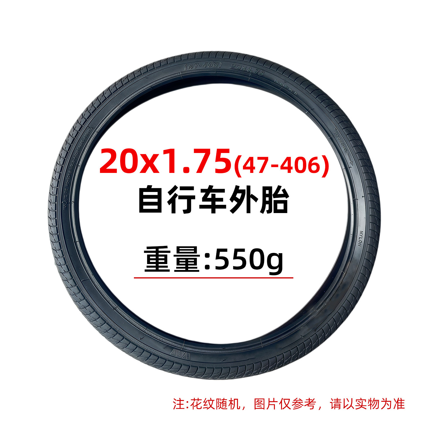 20寸加厚自行车山地车轮胎20x1.75里外带防滑耐磨持久耐用